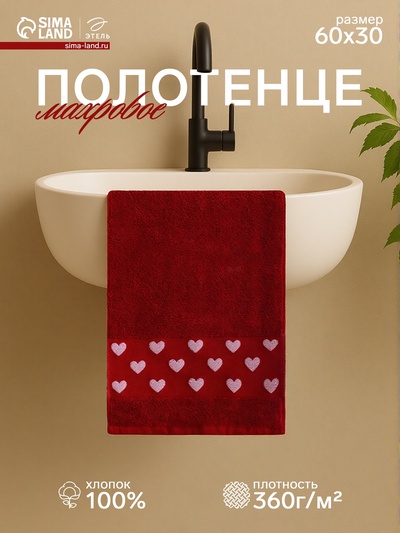 Полотенце махровое «Этель. Это любовь», 30×60 см, 100% хлопок, бордовое