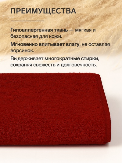 Полотенце махровое «Этель. Это любовь», 30×60 см, 100% хлопок, бордовое