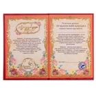 Диплом бумага "Лучшая в мире бабушка" 11,2*16,2 см - Фото 3