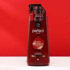 Шампунь для повреждённых волос Perfect Serum Shampoo Super Rich Morocco Argan Oil, 680 мл - Фото 1