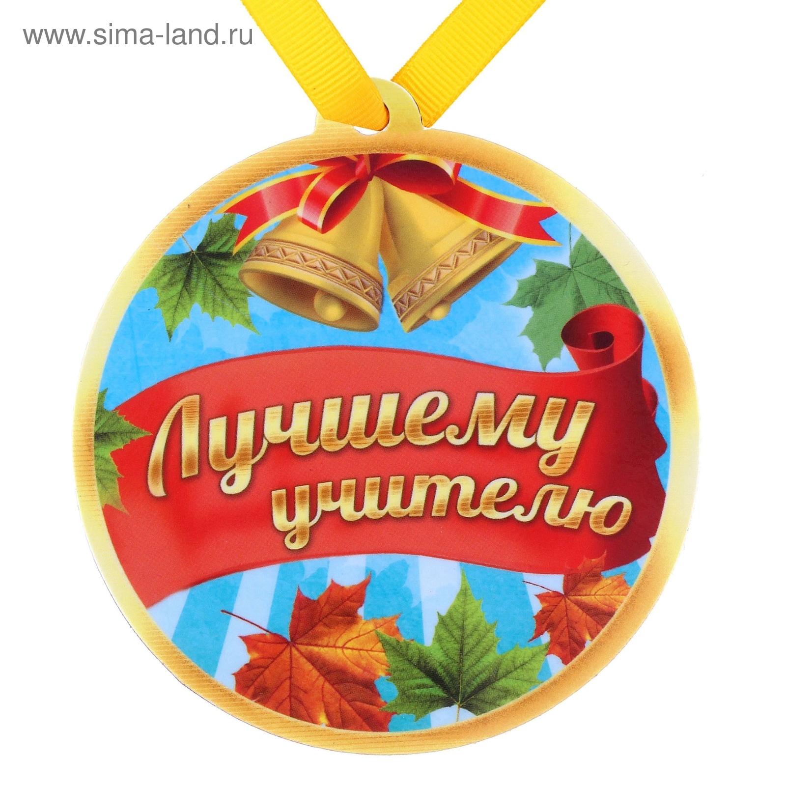 Значок "Лучший учитель", закатной, d=5,6 см (2189935) - Купить по цене от 17.49