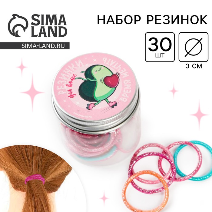 Резинки для волос «Время мечтать», 30 шт, микс - Фото 1