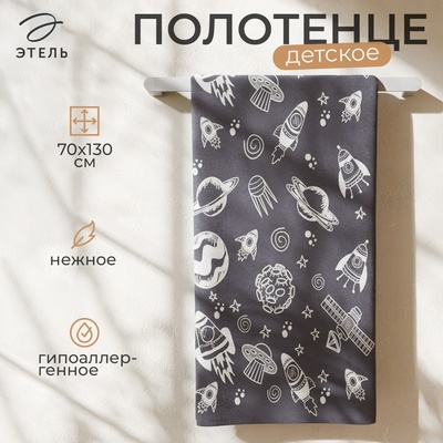 Полотенце махровое «Этель» Cosmotime, 70×130 см, хлопок 100%, серое