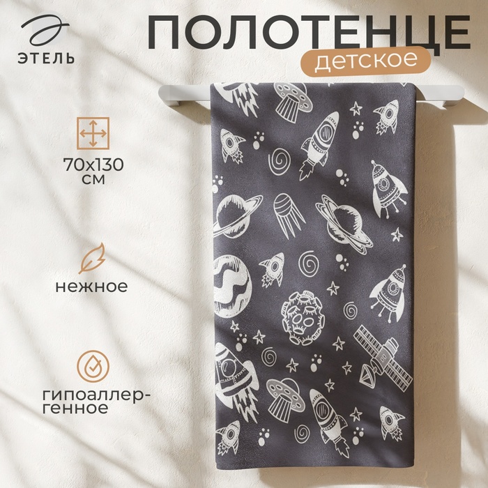 Полотенце махровое «Этель» Cosmotime, 70×130 см, хлопок 100%, серое - Фото 1