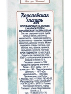 Сахарная глазурь «С. Пудовъ», королевская белая, 150 г - Фото 5