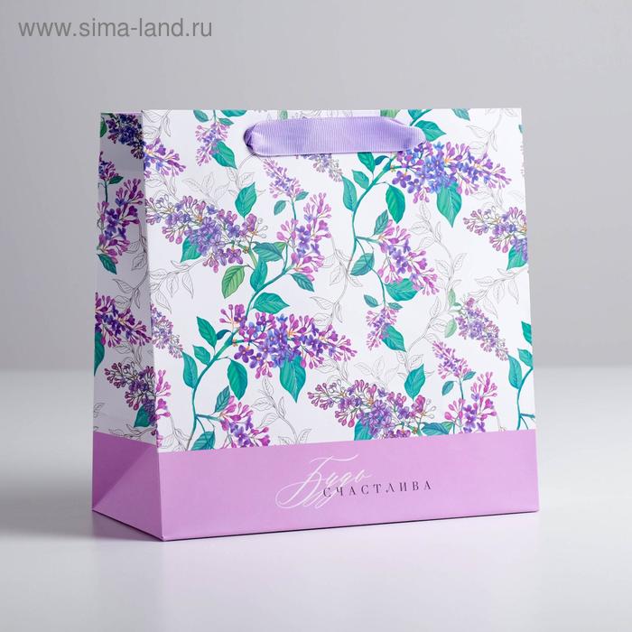 Пакет подарочный ламинированный квадратный, упаковка, «Будь счастлива», 22 х 22 х 11 см - Фото 1