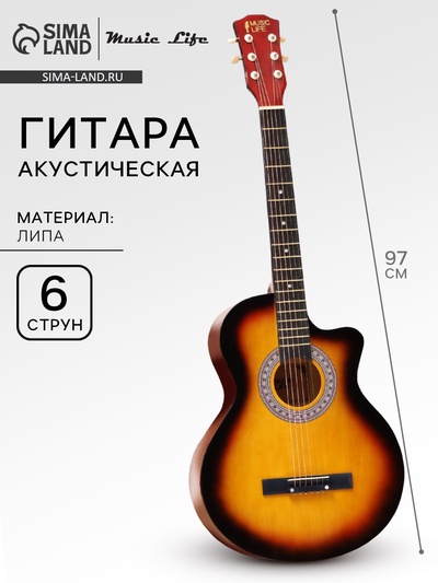 Гитара акустическая Music Life QD-H38Q-JP санберст, 6-ти струнная, 97 см