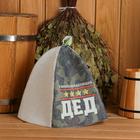 Шапка для бани с принтом «Главнокомандующий ДЕД», войлок - Фото 1