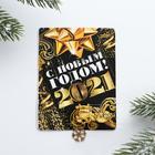 Новогодняя булавка «С новым годом 2021», 6 х 8 см - Фото 1