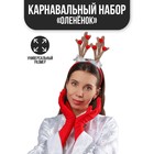 Новогодний карнавальный набор «Оленёнок», ободок, перчатки, на новый год - фото 318423620