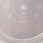 Банка под пресервы пластиковая одноразовая с крышкой, 500 мл, d=14×4,6 см, прозрачная - Фото 3