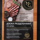 Доска разделочная Mаgistrо Premium, 38×28×3 см, торцевая, дуб - фото 4316277