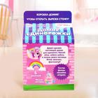 Набор для творчества «Делаем домик для питомца» + игрушка сюрприз: единорог - Фото 3