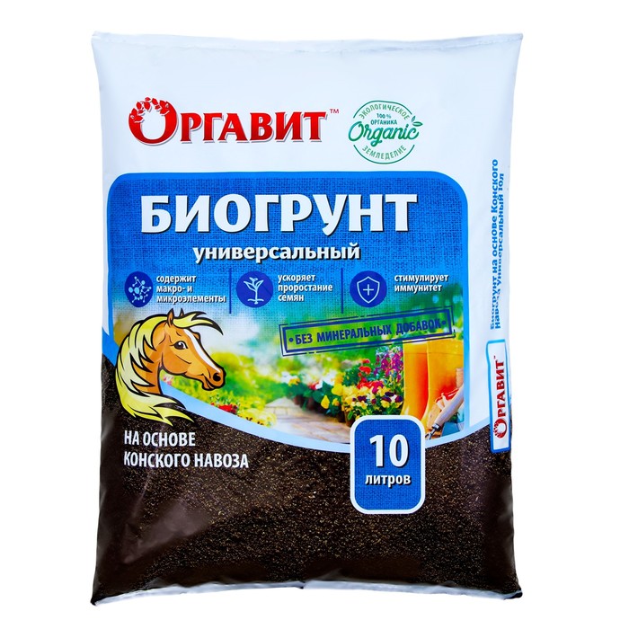 Грунт на основе конского навоза Оргавит Универсальный, 10 л - Фото 1