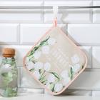 Прихватка «Самая любимая на свете», 19×19 см, саржа,100% хлопок, ватин 250 г/м² - Фото 1