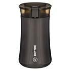 Кофемолка HOTTEK HT-963-150, 150 Вт, 50 г, защита от перегрева, коричневый - фото 51442200 Кофемолка HOTTEK HT-963-150, 150 Вт, 50 г, защита от перегрева, коричневый - фото 51442200