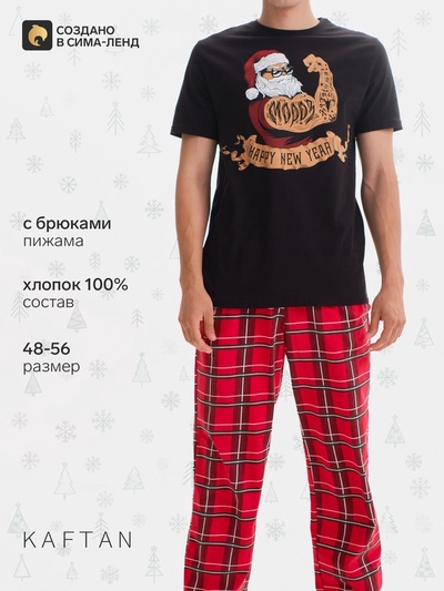 Пижама новогодняя мужская KAFTAN New year, размер 48, красная, чёрная