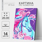 Картина по номерам на холсте с подрамником «Единорог в цветах», 30х20 см - фото 5062635