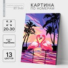 Картина по номерам на холсте с подрамником «Фламинго на закате», 30х20 см - фото 1313364