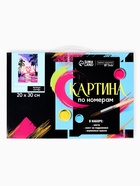 Картина по номерам на холсте с подрамником «Фламинго на закате», 30×20 см - Фото 11