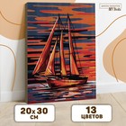 Картина по номерам на холсте с подрамником «Яхта в открытом море», 30х20 см - фото 7711652