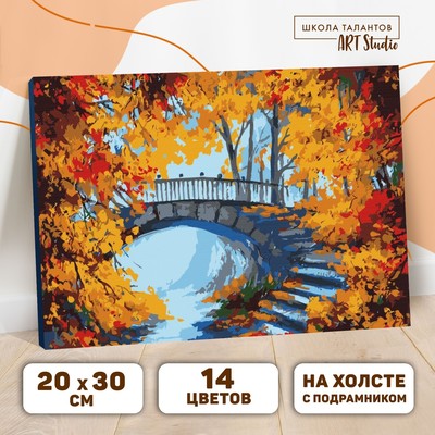 Картина по номерам на холсте с подрамником «Осенний пейзаж», 30×20 см