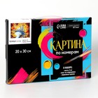 Картина по номерам на холсте с подрамником «Осенний пейзаж», 30х20 см 5177166 - фото 16933184