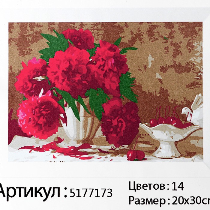 Картина по номерам на холсте с подрамником «Розовые пионы», 30х20 см - фото 1885091488