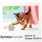 Картина по номерам на холсте с подрамником «Котёнок с клубком», 30х20 см - Фото 6