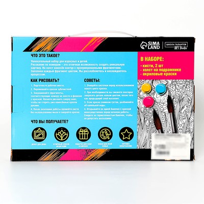 Картина по номерам на холсте с подрамником «Котёнок с клубком», 30×20 см