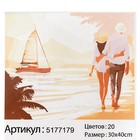 Картина по номерам на холсте с подрамником «Прогулка по пляжу», 40х30 см - фото 6358165