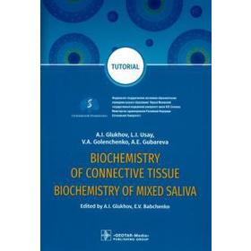 Foreign Language Book. Biochemistry of connective tissue. Biochemistry of mixed saliva