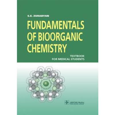 Fundamentals of bioorganic chemistri. Основы биоорганической химии. На английском языке. Зурабян С.