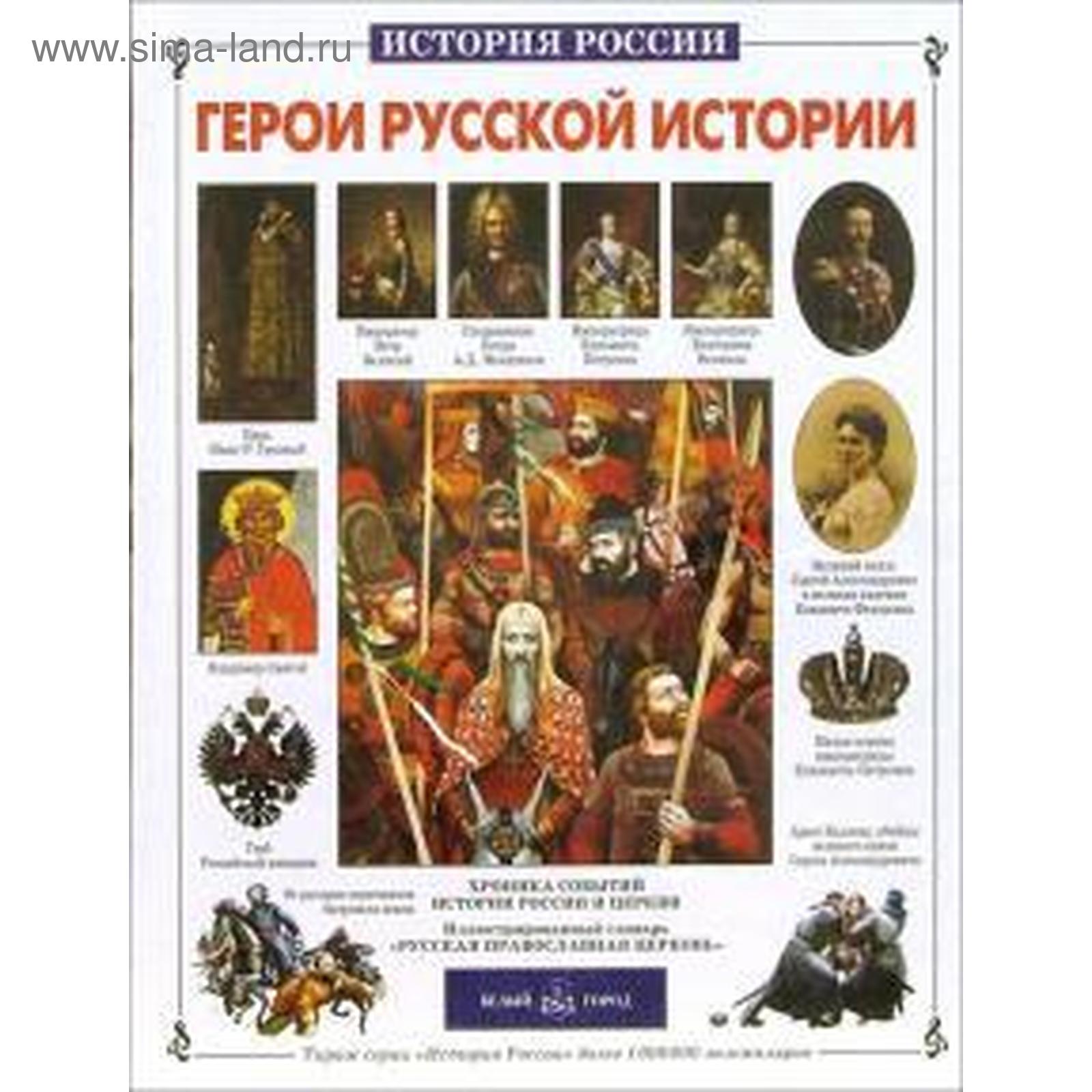 История России В Фотографиях Официальный Сайт