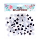 Набор пайеток «Макси глазки, 10 г, размер 1 шт. — 1,5 см - Фото 3