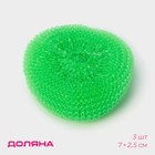 Губки для посуды Доляна «Бублик», 3 шт., пластик, 7×7×2.5 см, МИКС - Фото 1