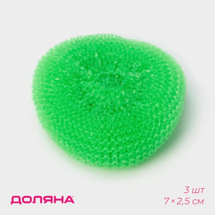 Губки для посуды Доляна «Бублик», 3 шт., пластик, 7×7×2.5 см, МИКС - Фото 1