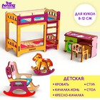 Набор мебели «Детская» - фото 6358229