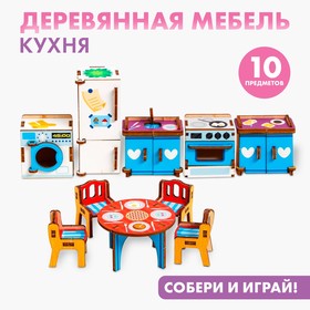 Набор мебели «Кухня» 5378469