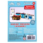 Деревянная мебель «Кухня», набор - Фото 6