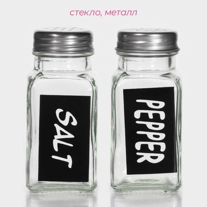 Набор для специй Доляна «Стиль», 2 предмета: солонка 50 мл, перечница 50 мл, h=7 см, стекло - Фото 1