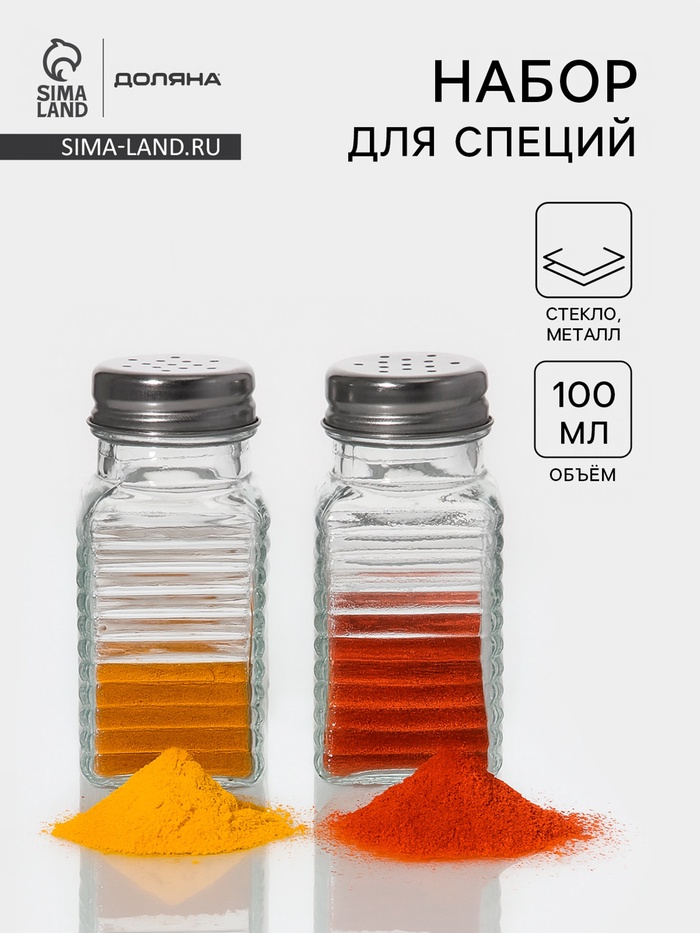 Набор для специй Доляна «Кафе», 2 предмета: солонка, перечница 100 мл, стекло - Фото 1