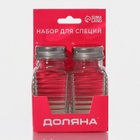 Набор для специй Доляна «Кафе», 2 предмета: солонка, перечница 100 мл, стекло - Фото 6