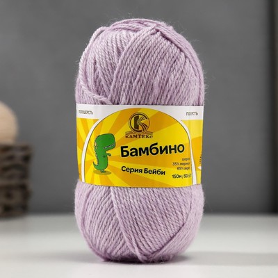 Пряжа "Бамбино" 35% шерсть меринос, 65% акрил 150м/50гр (072 лаванда)