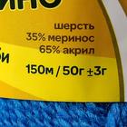 Пряжа "Бамбино" 35% шерсть меринос, 65% акрил 150м/50гр (200 арктика) - Фото 4