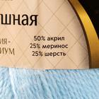 Пряжа "Воздушная" 25%меринос. шерсть, 25%шерсть, 50%акрил 370м/100гр (014 голуб. св) - Фото 4