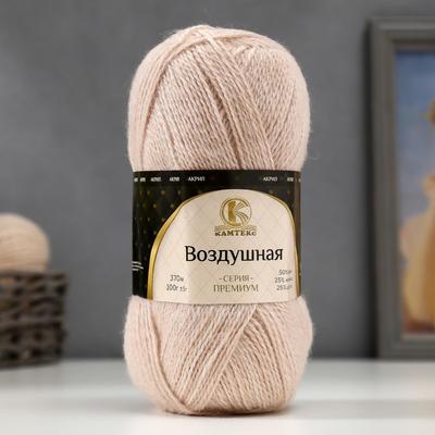 Пряжа для вязания спицами, крючком «Камтекс. Воздушная», 25% мериносовая шерсть, 25% шерсть, 50% акрил, 370м/100 г, (188 топленое молоко)