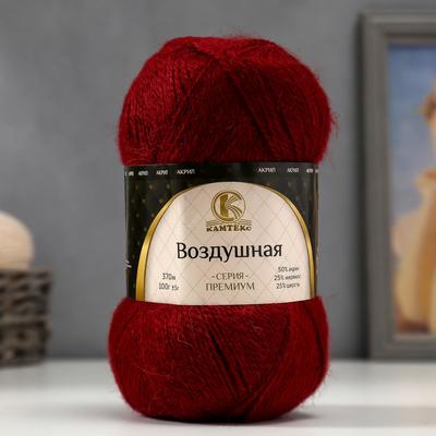 Пряжа "Воздушная" 25%меринос. шерсть, 25%шерсть, 50%акрил 370м/100гр (047 бордо)