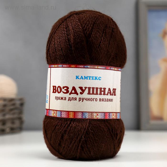 Пряжа "Воздушная" 25%меринос. шерсть, 25%шерсть, 50%акрил 370м/100гр (268 шок темн. 268) - Фото 1