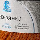 Пряжа "Северянка" 30% шерсть, 5% вербл. шерсть, 65% акрил 150м/100гр (112 золотистый) - Фото 4